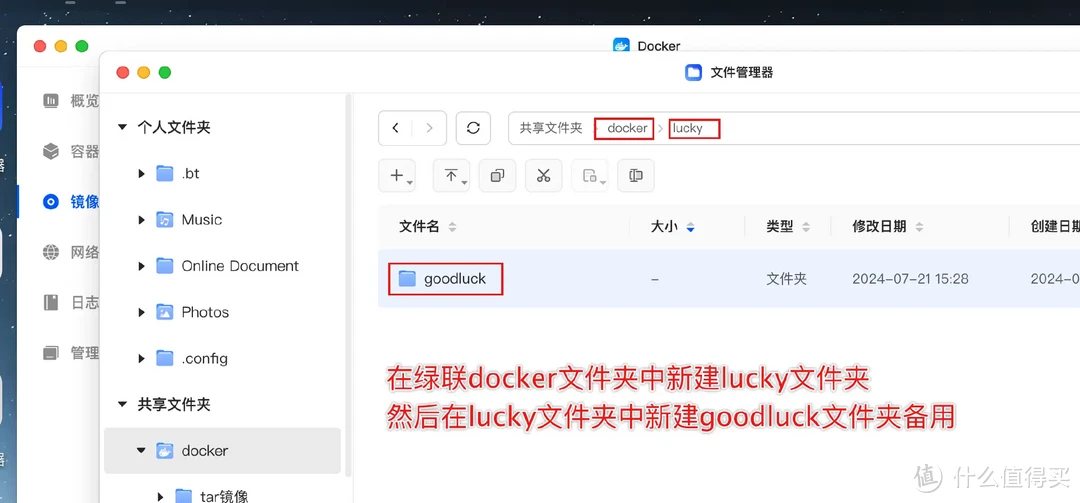 一次搞定DDNS、端口转发、加密、反向代理、远程唤醒!Dcoker部署Lucky轻松实现NAS、内网设备全远程访问 一次搞定DDNS、端口转发、加密、反向代理、远程唤醒!Dcoker部署Lucky轻松实现NAS、内网设备全远程访问