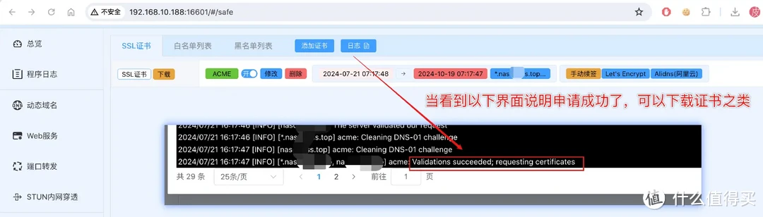一次搞定DDNS、端口转发、加密、反向代理、远程唤醒!Dcoker部署Lucky轻松实现NAS、内网设备全远程访问 一次搞定DDNS、端口转发、加密、反向代理、远程唤醒!Dcoker部署Lucky轻松实现NAS、内网设备全远程访问