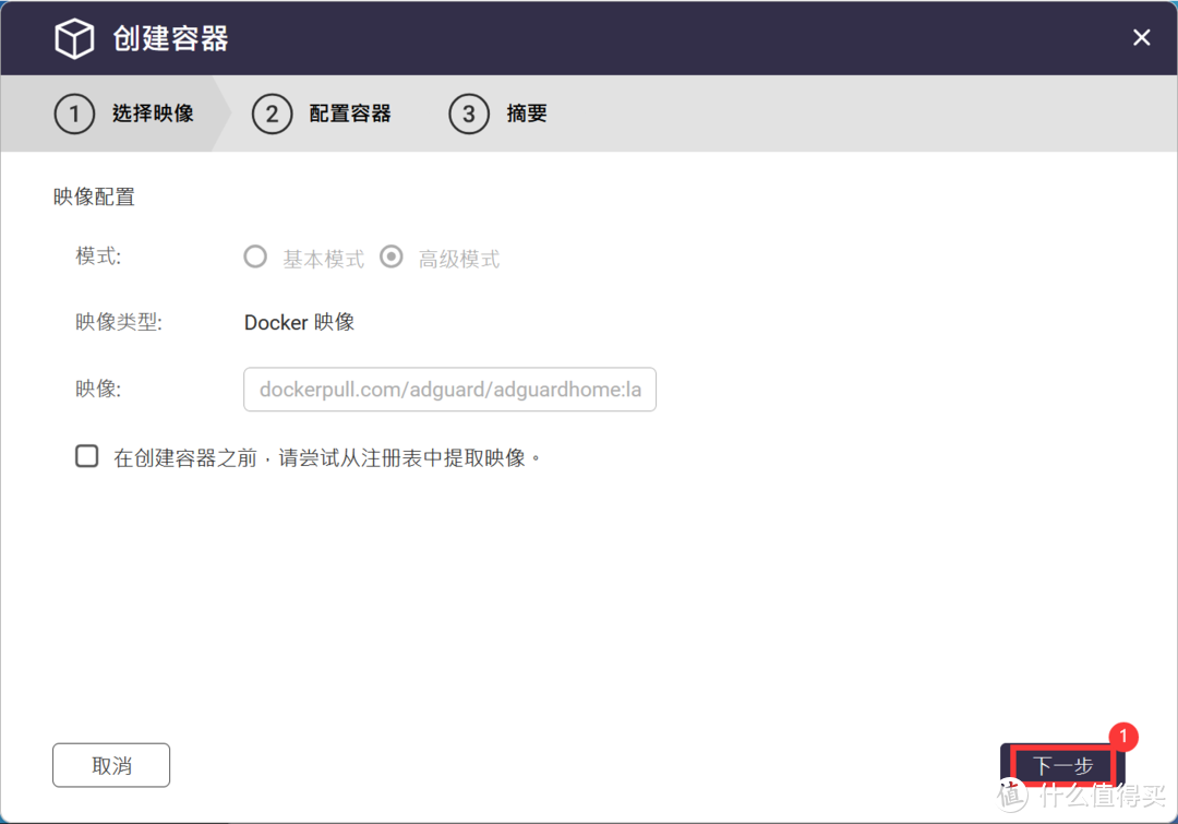 实现用域名访问内网中的NAS