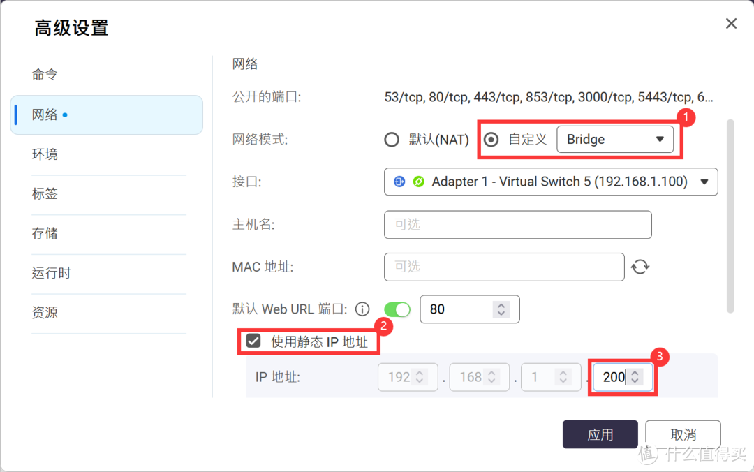 实现用域名访问内网中的NAS