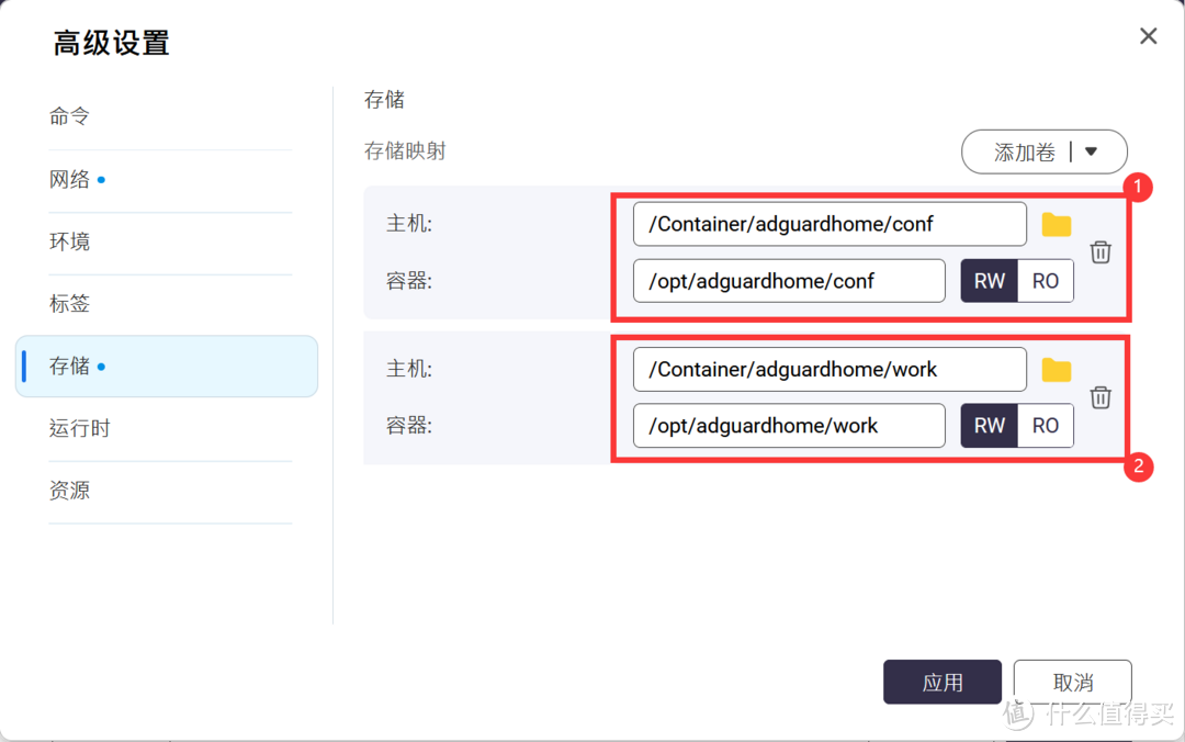 实现用域名访问内网中的NAS