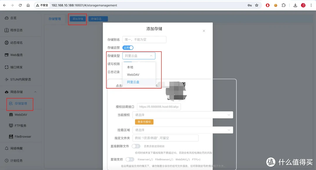 一次搞定DDNS、端口转发、加密、反向代理、远程唤醒!Dcoker部署Lucky轻松实现NAS、内网设备全远程访问 一次搞定DDNS、端口转发、加密、反向代理、远程唤醒!Dcoker部署Lucky轻松实现NAS、内网设备全远程访问