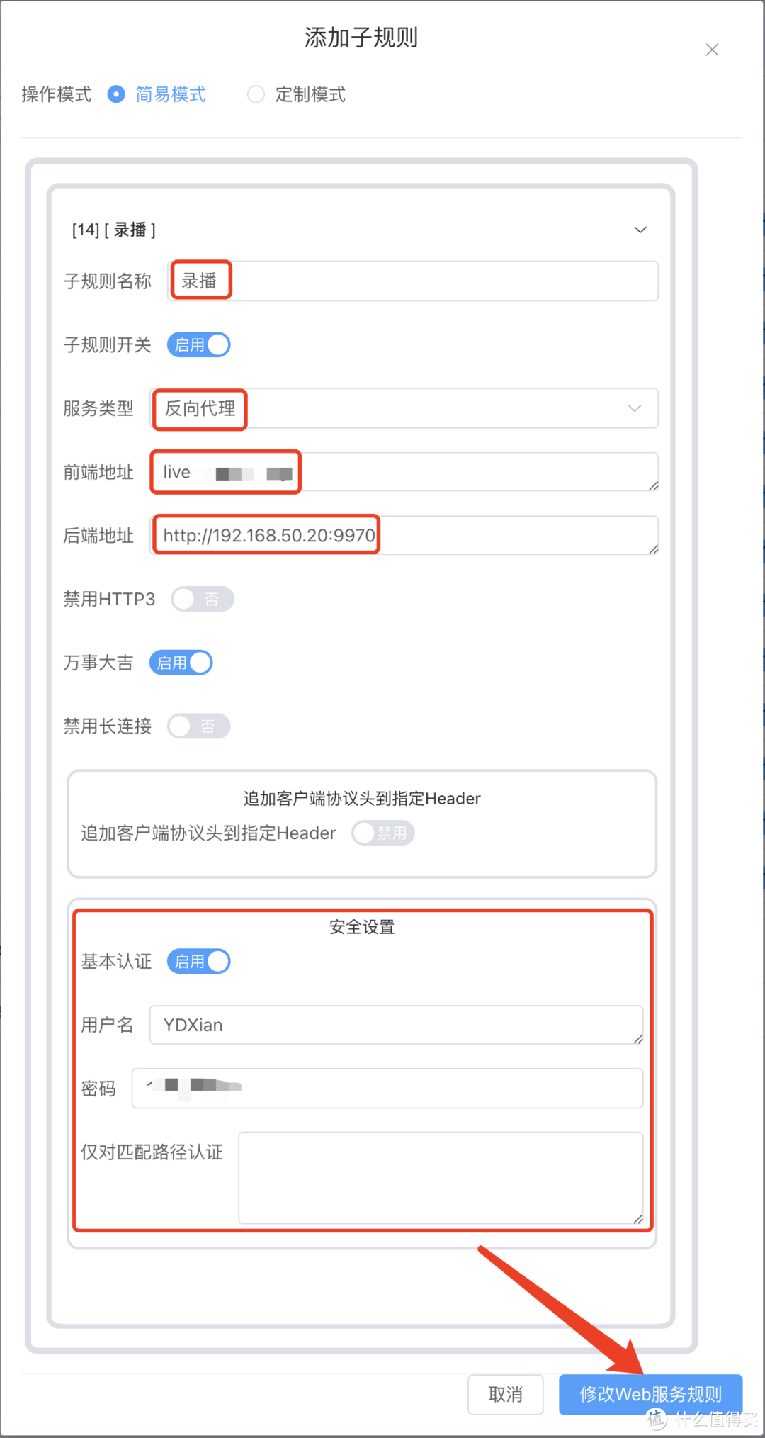秒变录播大师,快速搭建最强录播工具,轻松捕捉精彩直播瞬间! 秒变录播大师,快速搭建最强录播工具,轻松捕捉精彩直播瞬间!