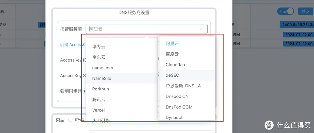 一次搞定DDNS、端口转发、加密、反向代理、远程唤醒!Dcoker部署Lucky轻松实现NAS、内网设备全远程访问 一次搞定DDNS、端口转发、加密、反向代理、远程唤醒!Dcoker部署Lucky轻松实现NAS、内网设备全远程访问