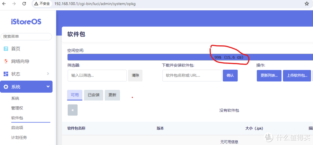MT3000-iStoreOS 发布跟简单体验 MT3000-iStoreOS 发布跟简单体验
