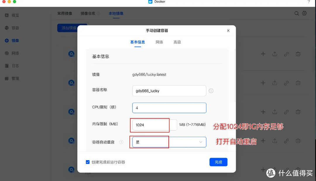 一次搞定DDNS、端口转发、加密、反向代理、远程唤醒!Dcoker部署Lucky轻松实现NAS、内网设备全远程访问 一次搞定DDNS、端口转发、加密、反向代理、远程唤醒!Dcoker部署Lucky轻松实现NAS、内网设备全远程访问