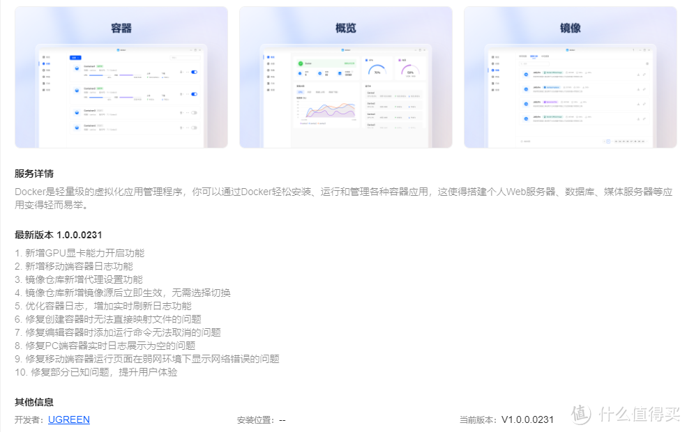 绿联云这波更新了一波大的，UGOS Pro固件v1.0.0.1150部分新增功能实际体验
