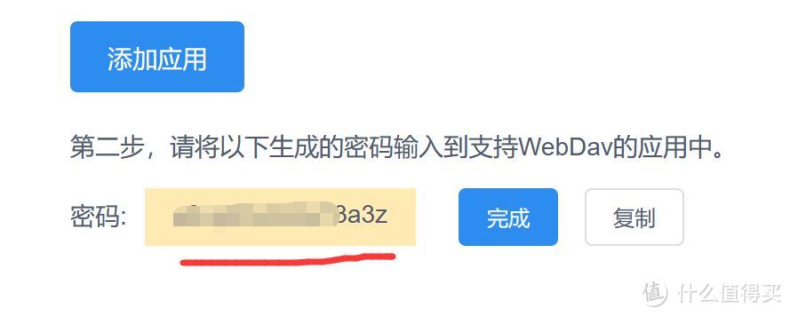 千百笔记+坚果云，实现免费的网盘自动备份和笔记同步功能。