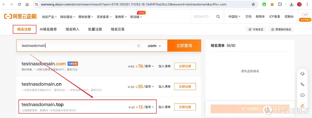 一次搞定DDNS、端口转发、加密、反向代理、远程唤醒!Dcoker部署Lucky轻松实现NAS、内网设备全远程访问 一次搞定DDNS、端口转发、加密、反向代理、远程唤醒!Dcoker部署Lucky轻松实现NAS、内网设备全远程访问