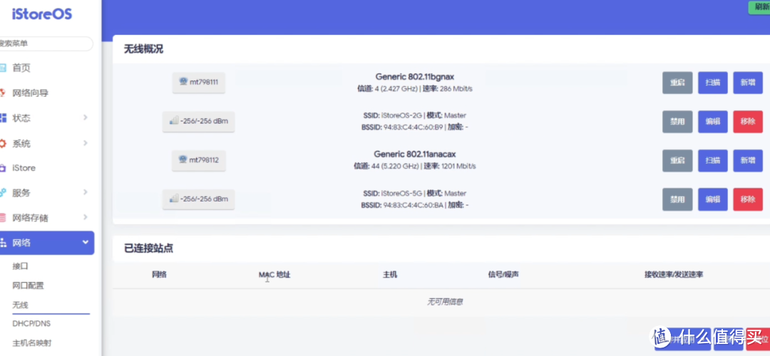 MT3000-iStoreOS 发布跟简单体验 MT3000-iStoreOS 发布跟简单体验