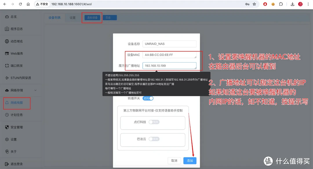 一次搞定DDNS、端口转发、加密、反向代理、远程唤醒!Dcoker部署Lucky轻松实现NAS、内网设备全远程访问 一次搞定DDNS、端口转发、加密、反向代理、远程唤醒!Dcoker部署Lucky轻松实现NAS、内网设备全远程访问