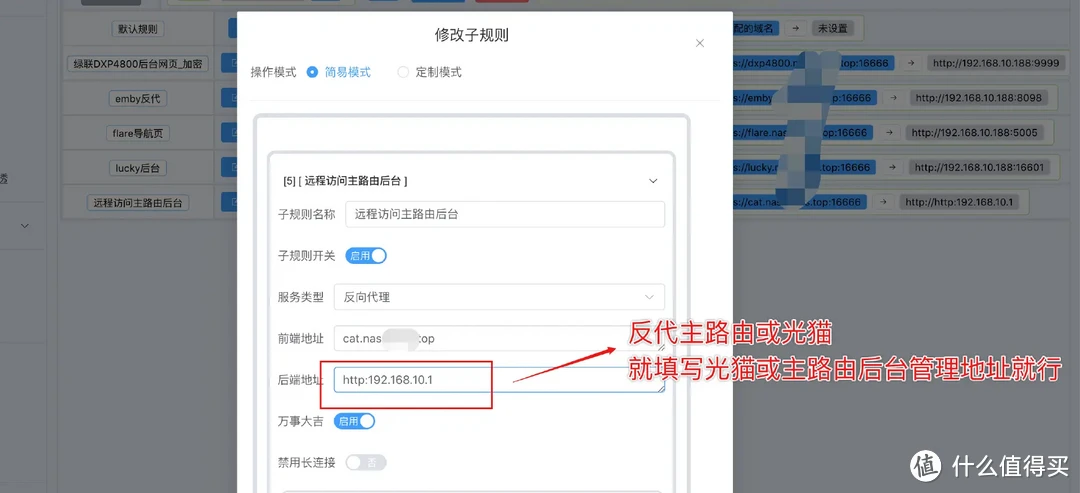 一次搞定DDNS、端口转发、加密、反向代理、远程唤醒!Dcoker部署Lucky轻松实现NAS、内网设备全远程访问 一次搞定DDNS、端口转发、加密、反向代理、远程唤醒!Dcoker部署Lucky轻松实现NAS、内网设备全远程访问