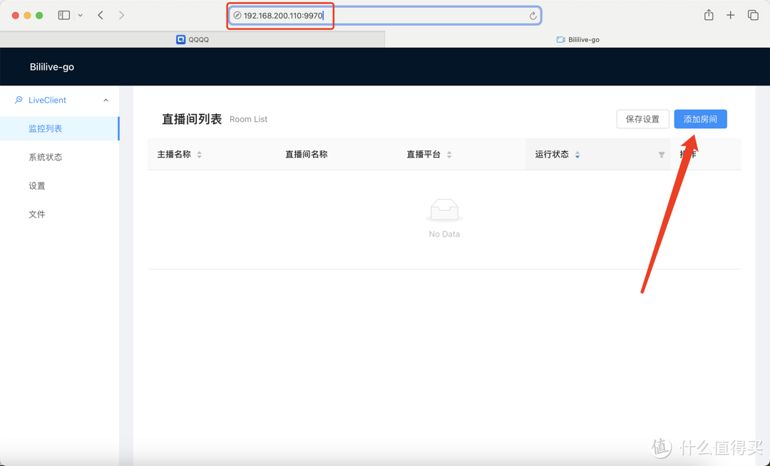 秒变录播大师,快速搭建最强录播工具,轻松捕捉精彩直播瞬间! 秒变录播大师,快速搭建最强录播工具,轻松捕捉精彩直播瞬间!
