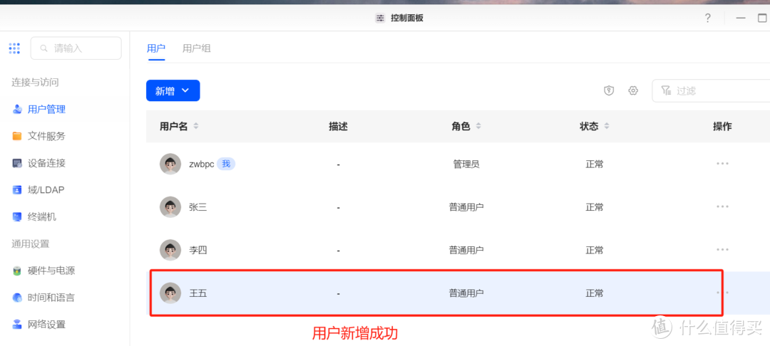 更好的配置|全新系统|绿联DXP4800私有云NAS保姆级入门教程