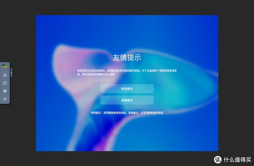国产化的第一站——统信OS到底如何？极空间虚拟机体验