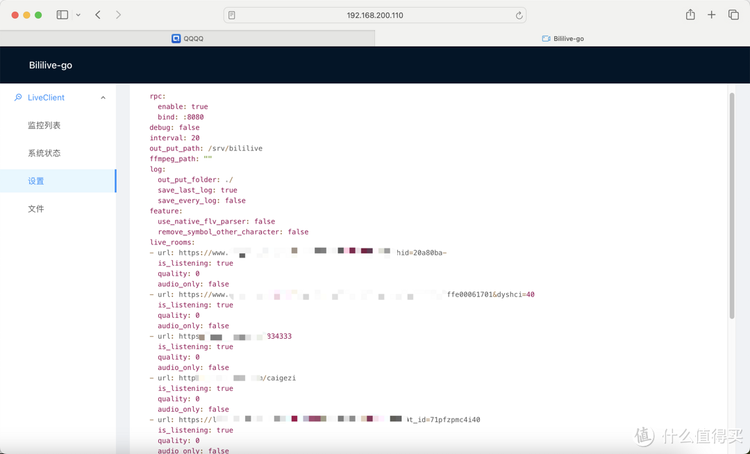 秒变录播大师,快速搭建最强录播工具,轻松捕捉精彩直播瞬间! 秒变录播大师,快速搭建最强录播工具,轻松捕捉精彩直播瞬间!