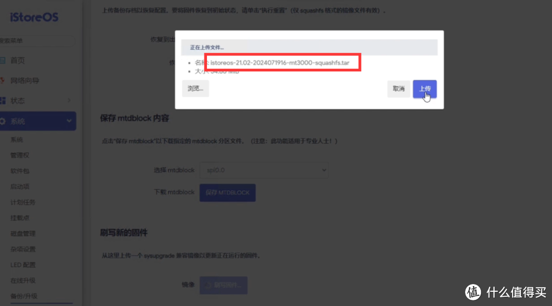 MT3000-iStoreOS 发布跟简单体验 MT3000-iStoreOS 发布跟简单体验