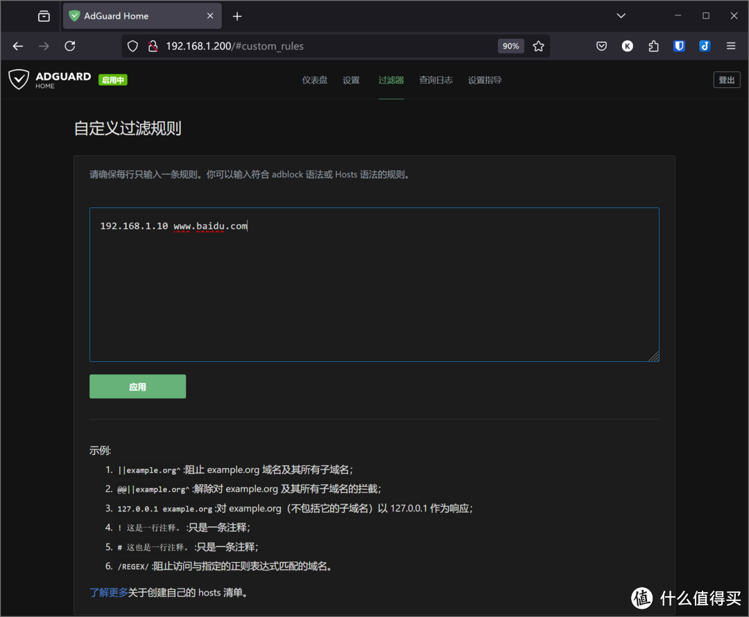 实现用域名访问内网中的NAS