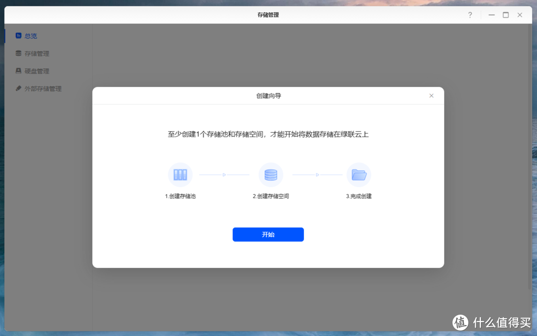 存储焦虑?建议试试私有云｜绿联NAS私有云首发体验
