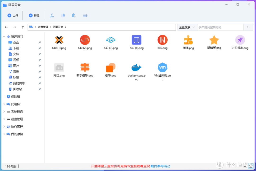 Dcoker部署Webos 个人私有云，将云盘挂载到磁盘进行管理