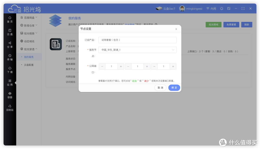快来康康，这台NAS在不断升值|拾光坞N3内网穿透测评