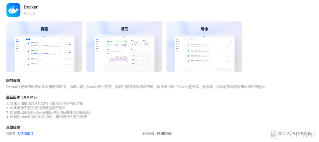 有一说一，绿联私有云部署docker确实很方便，小白也能入手，照抄教程就行了