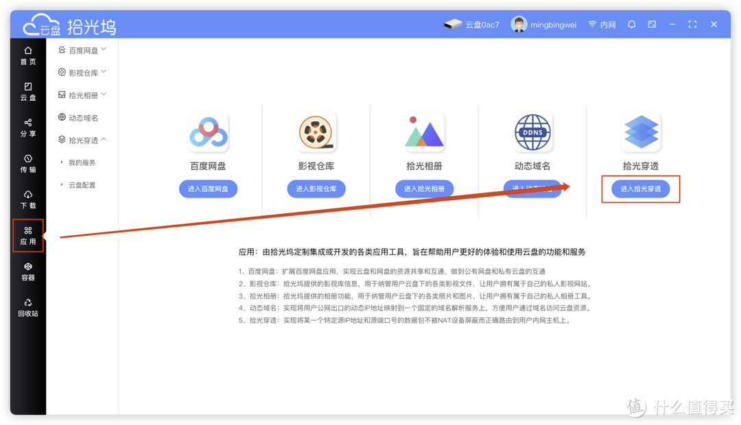 快来康康，这台NAS在不断升值|拾光坞N3内网穿透测评