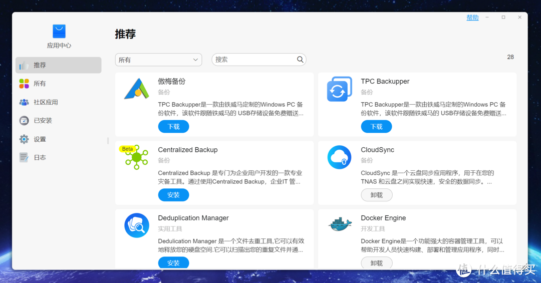 比好用更好用,全新铁威马TOS 6终于来了 比好用更好用,全新铁威马TOS 6终于来了