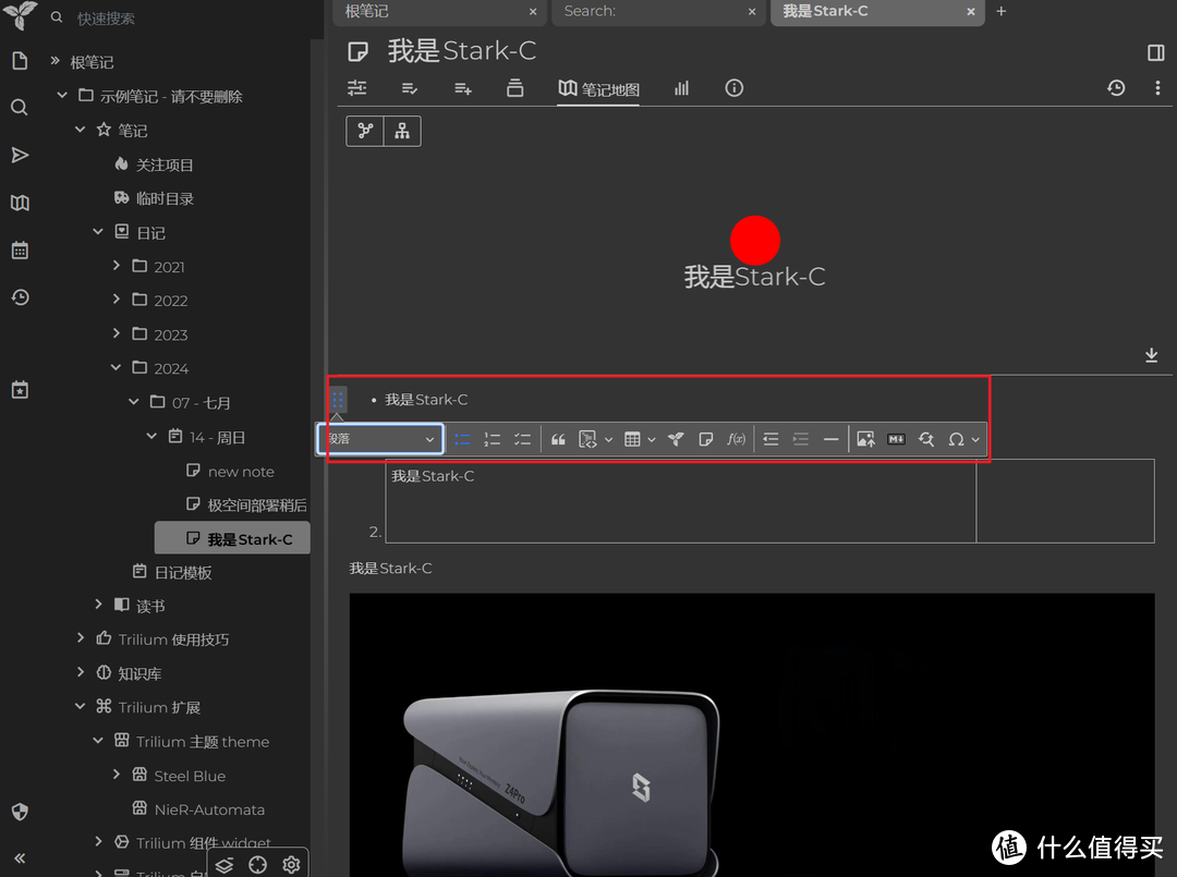 私有化的中文笔记工具&个人知识库，极空间Docker部署中文版『Trilium Notes』