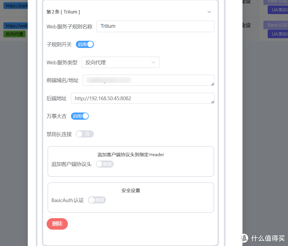 私有化的中文笔记工具&个人知识库，极空间Docker部署中文版『Trilium Notes』