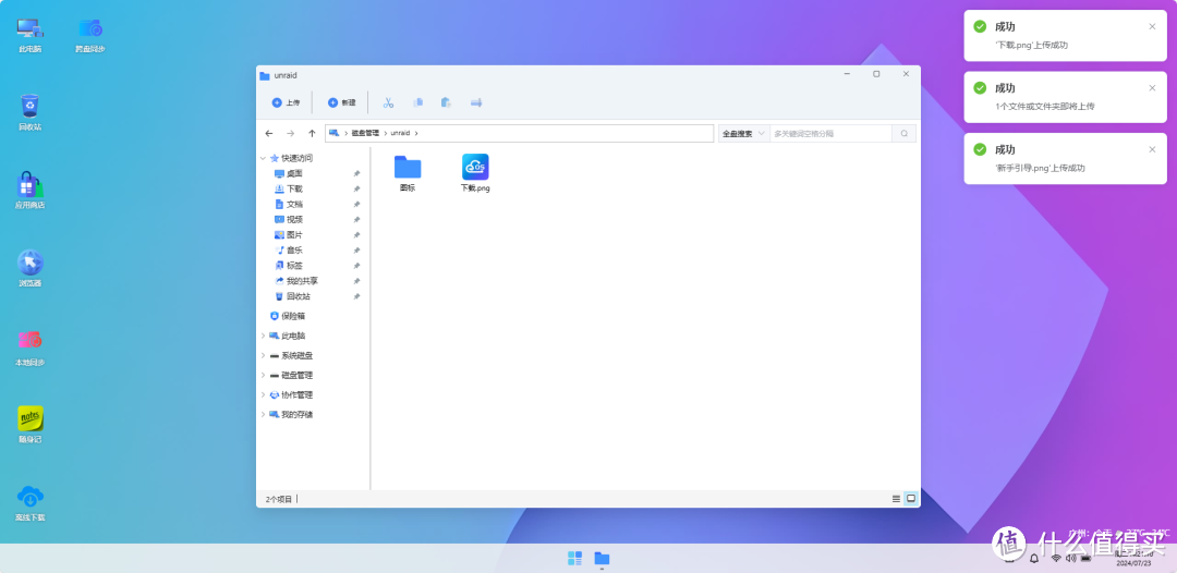 Dcoker部署Webos 个人私有云，将云盘挂载到磁盘进行管理