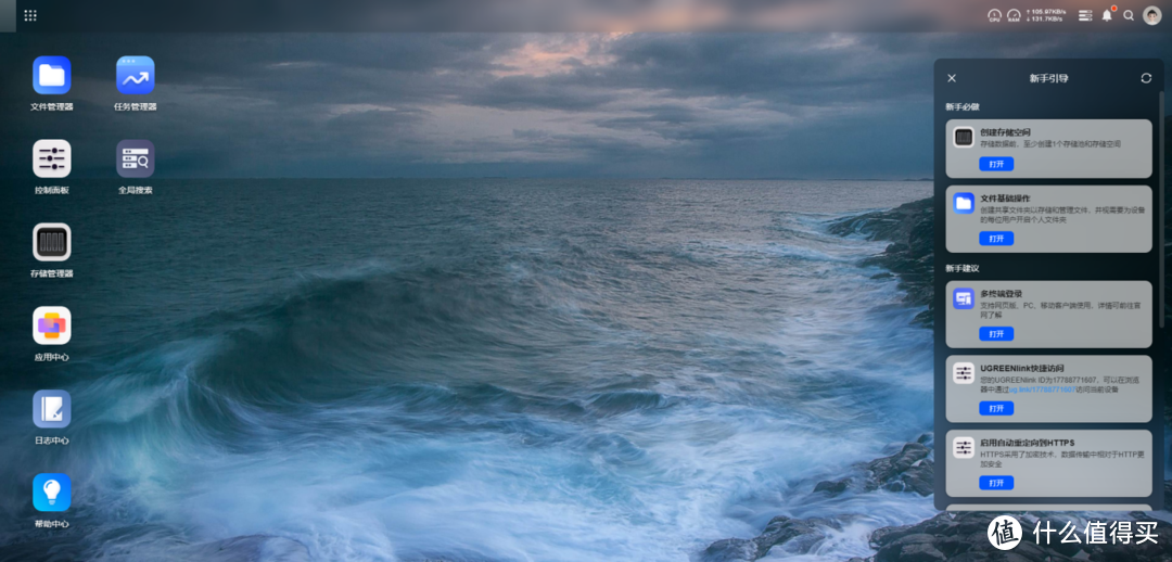 存储焦虑?建议试试私有云｜绿联NAS私有云首发体验