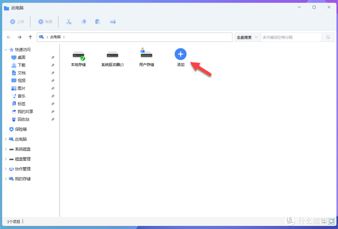 Dcoker部署Webos 个人私有云，将云盘挂载到磁盘进行管理