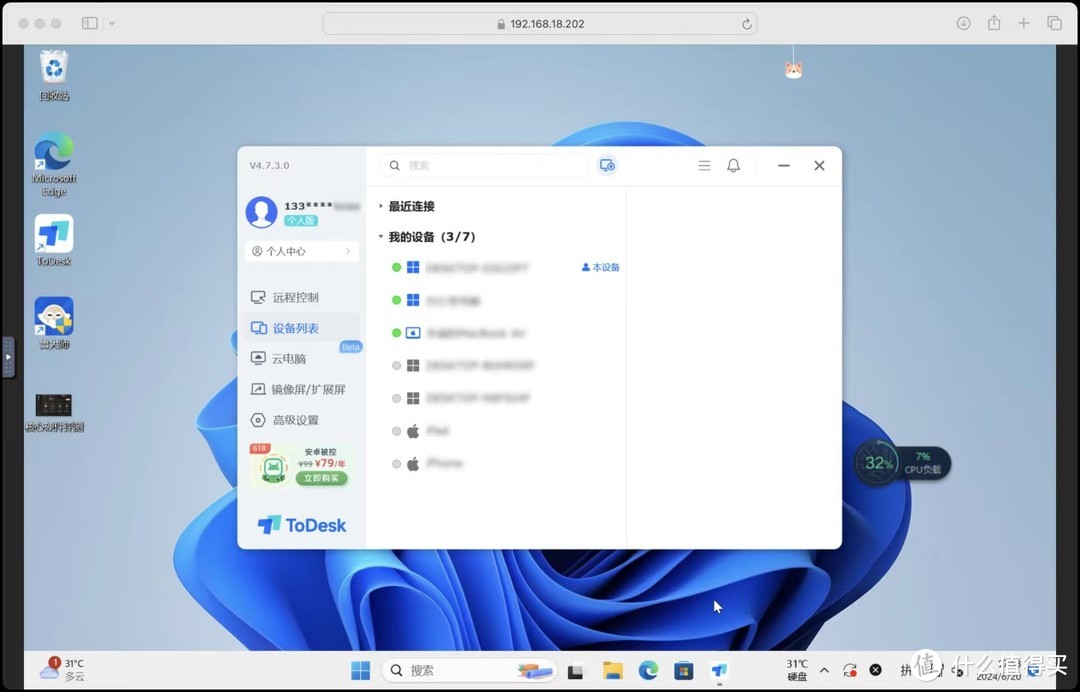 上手实测!绿联新系统虚拟机真的卡到爆?! 上手实测!绿联新系统虚拟机真的卡到爆?!