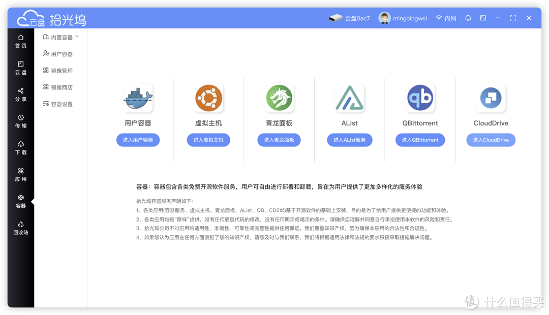 快来康康，这台NAS在不断升值|拾光坞N3内网穿透测评