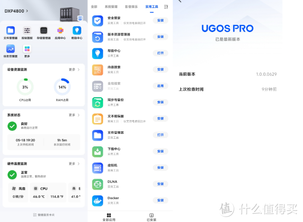 存储焦虑?建议试试私有云｜绿联NAS私有云首发体验