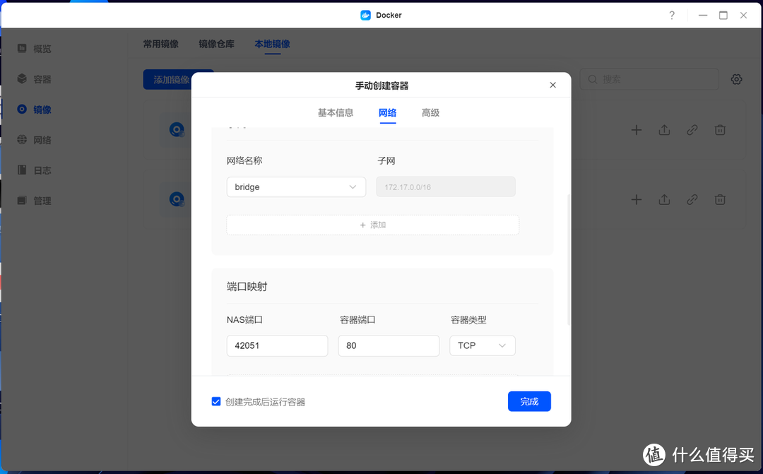 有一说一，绿联私有云部署docker确实很方便，小白也能入手，照抄教程就行了