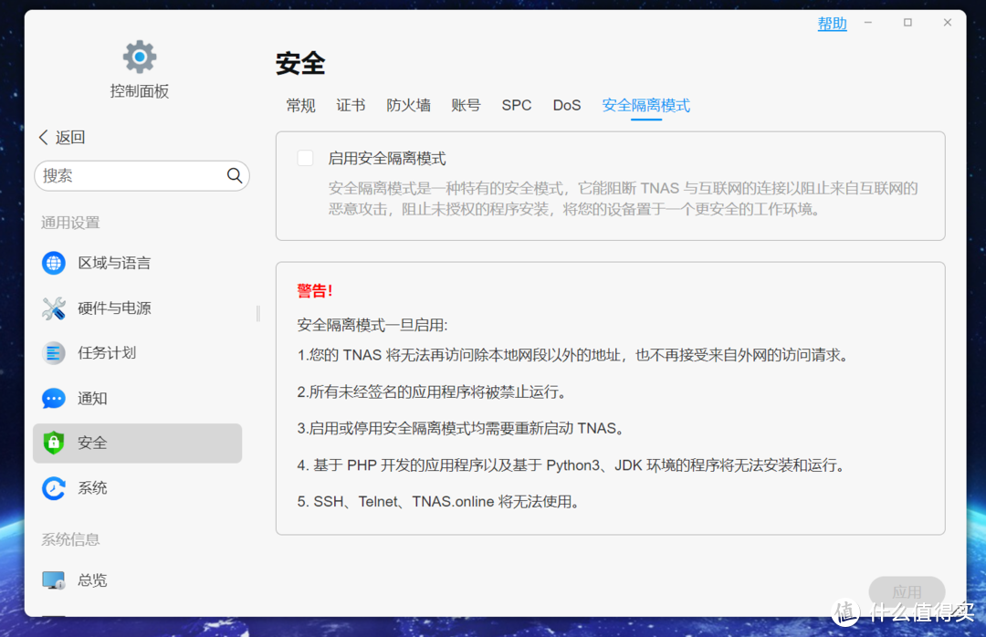 比好用更好用,全新铁威马TOS 6终于来了 比好用更好用,全新铁威马TOS 6终于来了