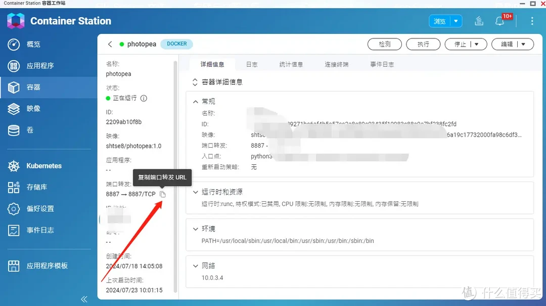 使用NAS也能修图！（PS平替），一分钟在NAS部署图片在线编辑工具