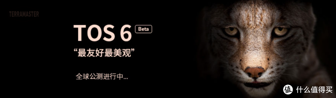 比好用更好用,全新铁威马TOS 6终于来了 比好用更好用,全新铁威马TOS 6终于来了