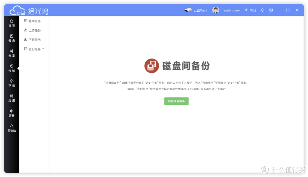 快来康康，这台NAS在不断升值|拾光坞N3内网穿透测评