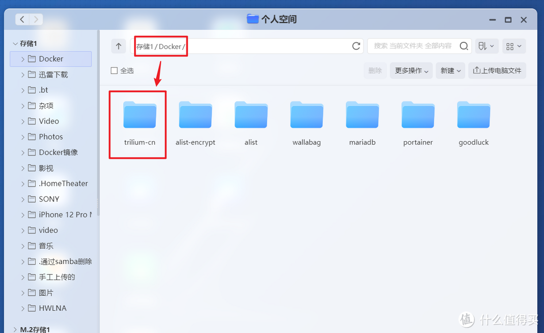私有化的中文笔记工具&个人知识库，极空间Docker部署中文版『Trilium Notes』