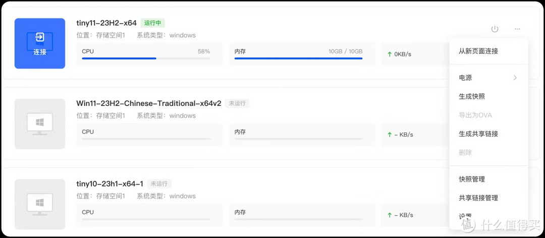 上手实测!绿联新系统虚拟机真的卡到爆?! 上手实测!绿联新系统虚拟机真的卡到爆?!