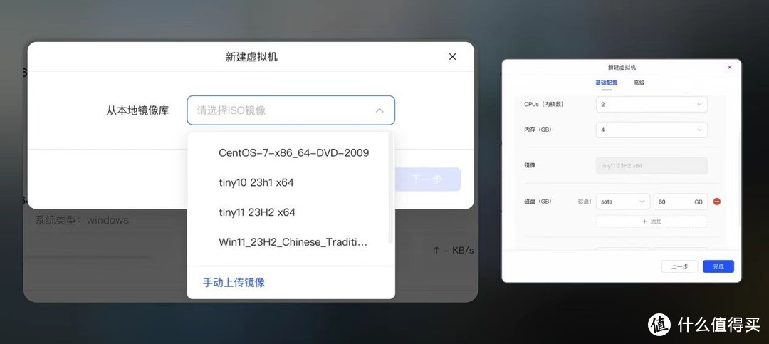 上手实测!绿联新系统虚拟机真的卡到爆?! 上手实测!绿联新系统虚拟机真的卡到爆?!
