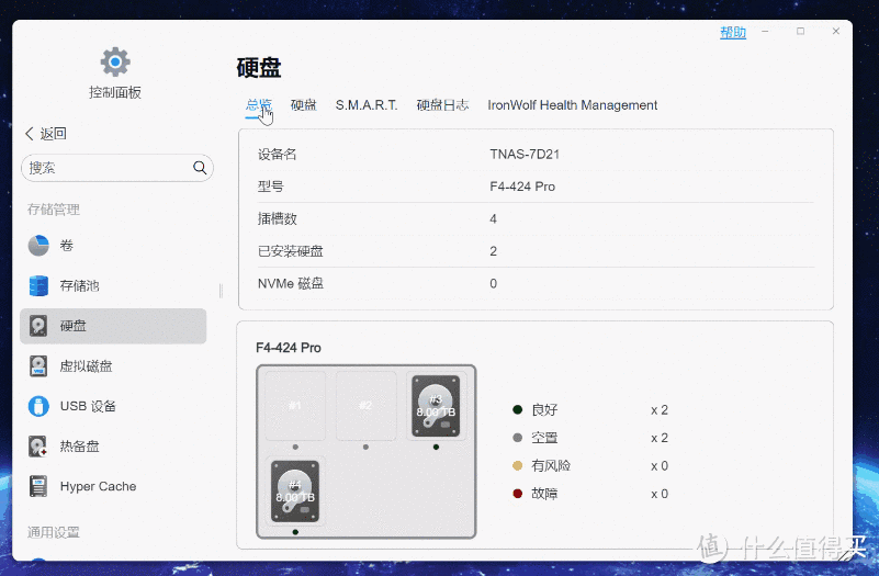 比好用更好用,全新铁威马TOS 6终于来了 比好用更好用,全新铁威马TOS 6终于来了