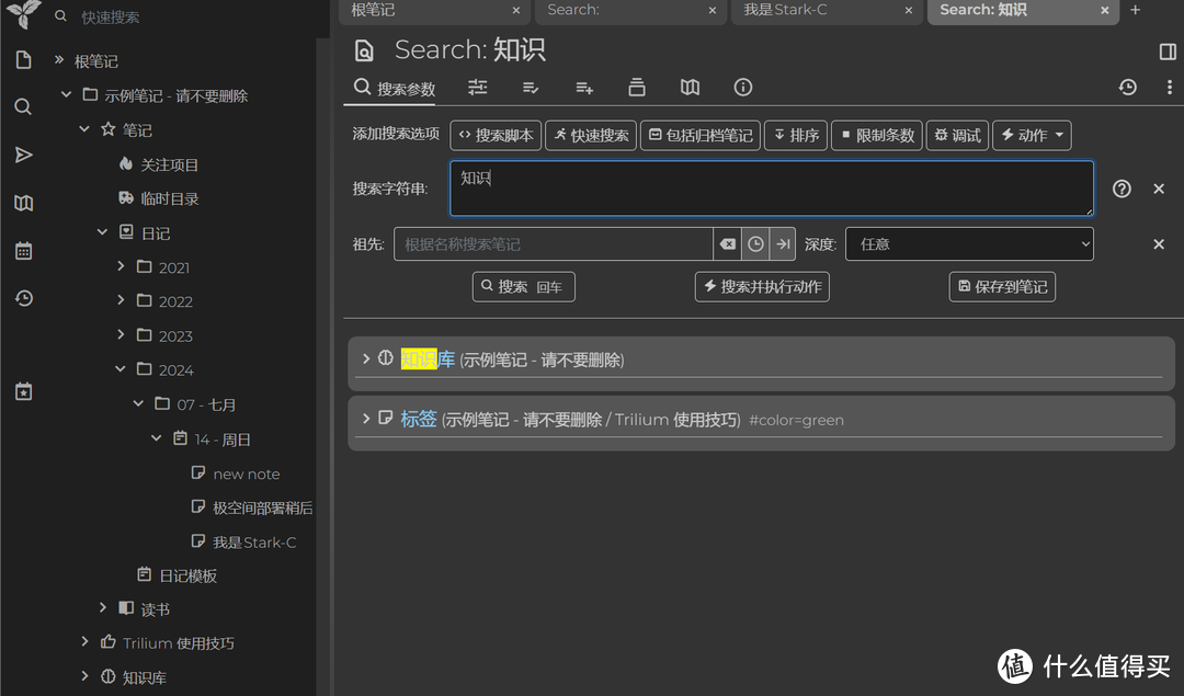 私有化的中文笔记工具&个人知识库，极空间Docker部署中文版『Trilium Notes』