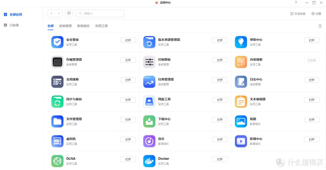 存储焦虑?建议试试私有云｜绿联NAS私有云首发体验