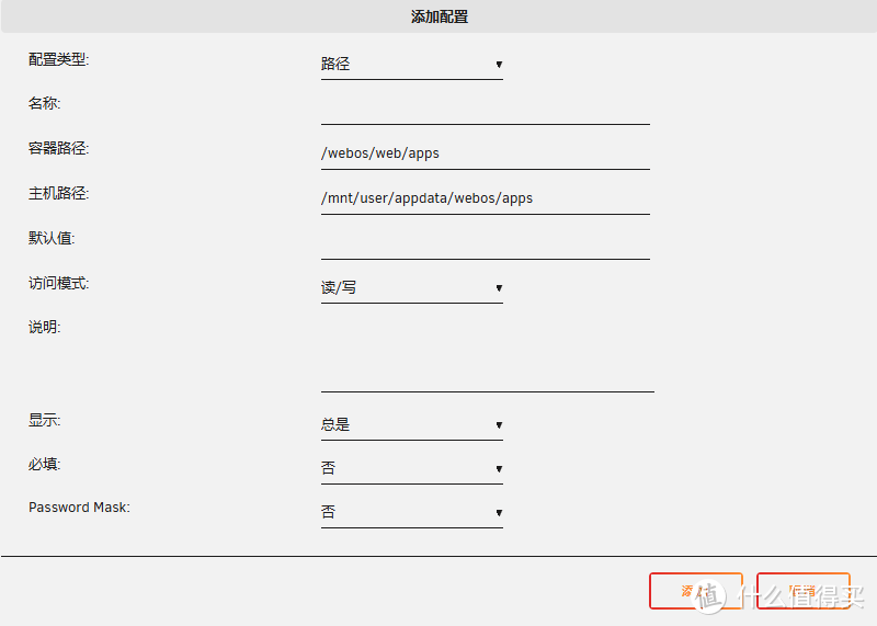 Dcoker部署Webos 个人私有云，将云盘挂载到磁盘进行管理