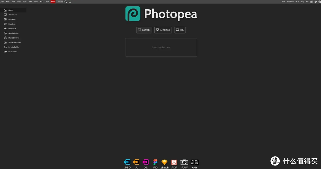 使用NAS也能修图！（PS平替），一分钟在NAS部署图片在线编辑工具