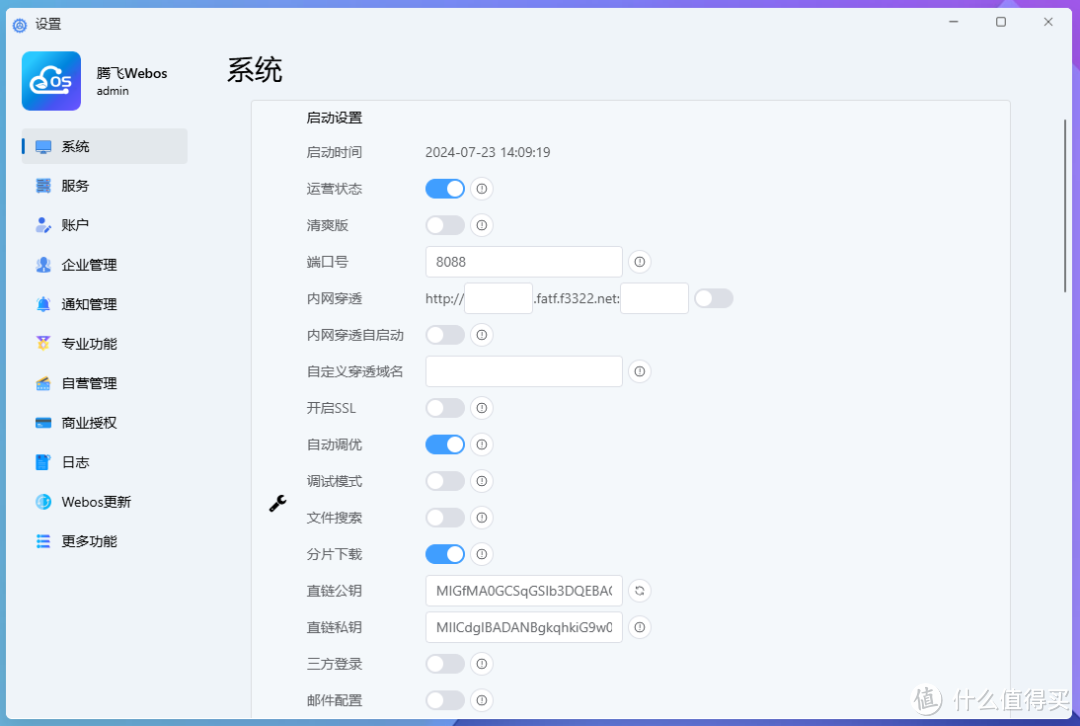 Dcoker部署Webos 个人私有云，将云盘挂载到磁盘进行管理